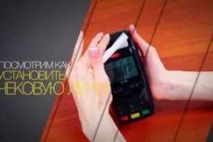 Manual de Ingenico iwl220